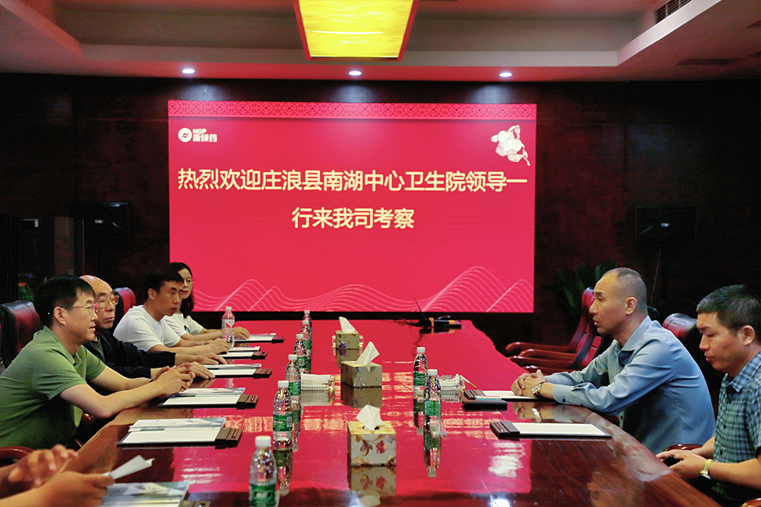 攜手并進(jìn)，共繪藍圖｜莊浪縣南湖中心衛生院領(lǐng)導團隊訪(fǎng)問(wèn)新綠色藥業(yè)